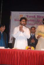 Abhishek Bachchan at MCHI Awards in Ravindra Natya Mandir on 20th March 2012 (7).JPG
